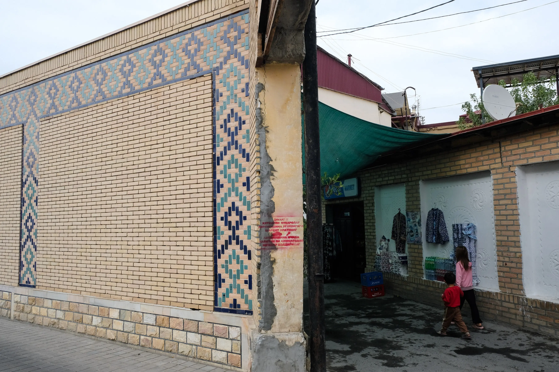 Mur séparant la mahalla d&#x27;Iskandarov du mausolé Gur Amir